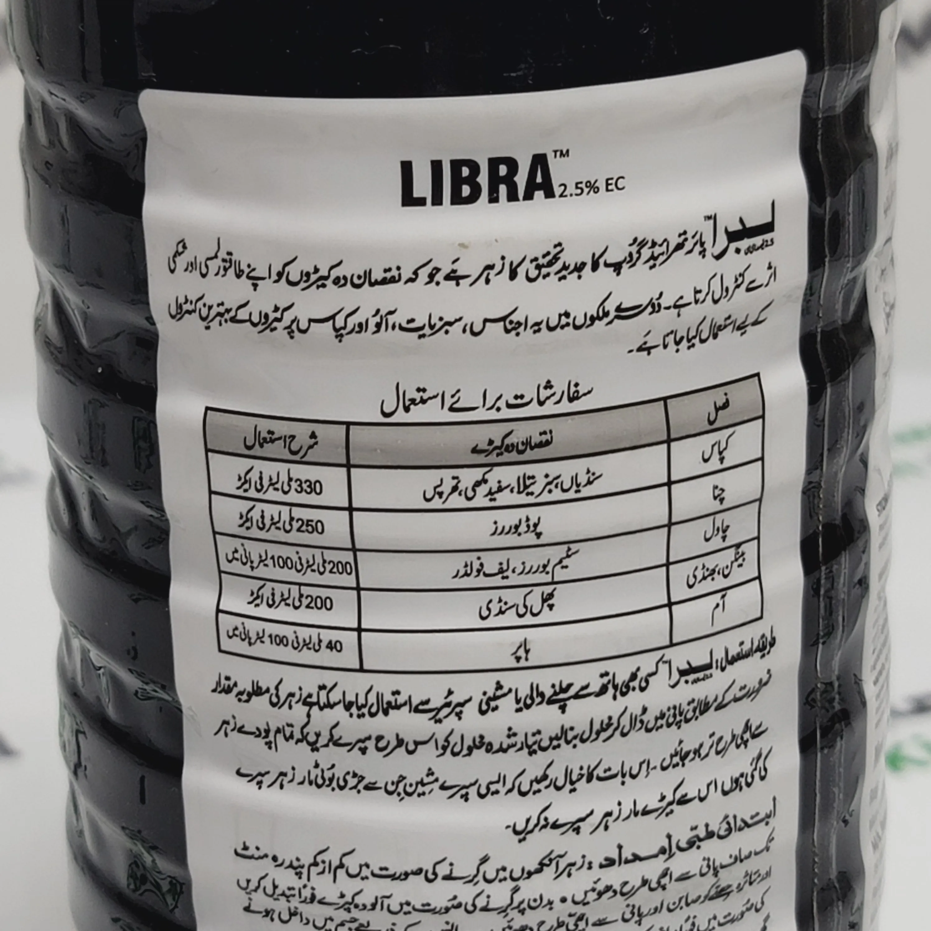 Libra 1 ltr